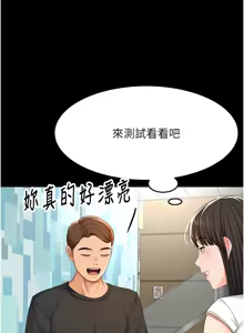 Page 427 of 顶加套房的春天 | 頂加套房的春天 1-72 - preview thumbnail