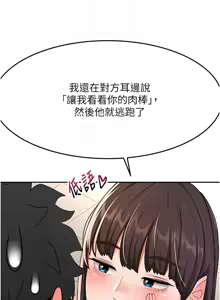 Page 428 of 顶加套房的春天 | 頂加套房的春天 1-72 - preview thumbnail