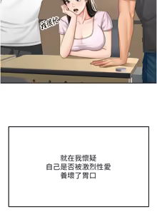 Page 429 of 顶加套房的春天 | 頂加套房的春天 1-72 - preview thumbnail