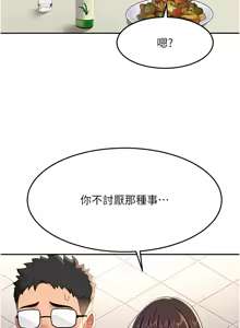 Page 431 of 顶加套房的春天 | 頂加套房的春天 1-72 - preview thumbnail