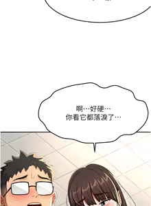 Page 432 of 顶加套房的春天 | 頂加套房的春天 1-72 - preview thumbnail