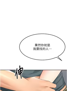 Page 434 of 顶加套房的春天 | 頂加套房的春天 1-72 - preview thumbnail