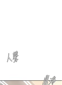 Page 436 of 顶加套房的春天 | 頂加套房的春天 1-72 - preview thumbnail