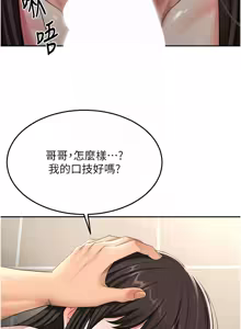 Page 437 of 顶加套房的春天 | 頂加套房的春天 1-72 - preview thumbnail