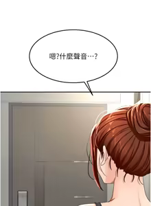 Page 446 of 顶加套房的春天 | 頂加套房的春天 1-72 - preview thumbnail
