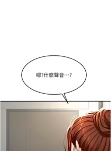 Page 447 of 顶加套房的春天 | 頂加套房的春天 1-72 - preview thumbnail