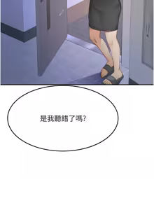 Page 449 of 顶加套房的春天 | 頂加套房的春天 1-72 - preview thumbnail