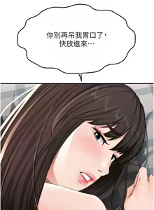 Page 450 of 顶加套房的春天 | 頂加套房的春天 1-72 - preview thumbnail