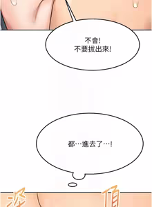 Page 456 of 顶加套房的春天 | 頂加套房的春天 1-72 - preview thumbnail