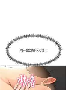 Page 457 of 顶加套房的春天 | 頂加套房的春天 1-72 - preview thumbnail