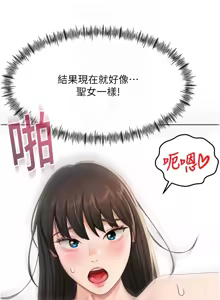 Page 458 of 顶加套房的春天 | 頂加套房的春天 1-72 - preview thumbnail