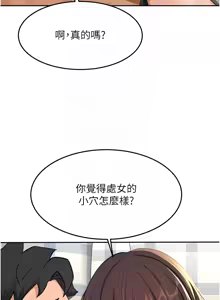Page 464 of 顶加套房的春天 | 頂加套房的春天 1-72 - preview thumbnail