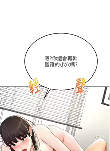 Page 465 of 顶加套房的春天 | 頂加套房的春天 1-72 - preview thumbnail