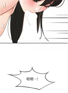Page 467 of 顶加套房的春天 | 頂加套房的春天 1-72 - preview thumbnail