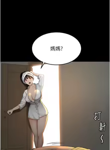 Page 480 of 顶加套房的春天 | 頂加套房的春天 1-72 - preview thumbnail