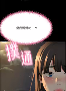 Page 481 of 顶加套房的春天 | 頂加套房的春天 1-72 - preview thumbnail
