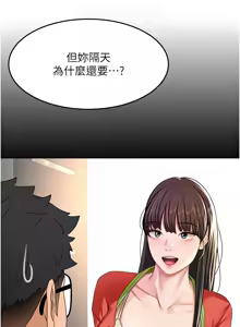 Page 482 of 顶加套房的春天 | 頂加套房的春天 1-72 - preview thumbnail