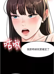 Page 484 of 顶加套房的春天 | 頂加套房的春天 1-72 - preview thumbnail