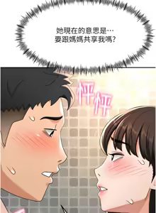 Page 485 of 顶加套房的春天 | 頂加套房的春天 1-72 - preview thumbnail