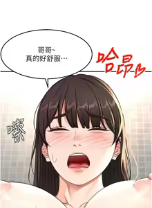 Page 493 of 顶加套房的春天 | 頂加套房的春天 1-72 - preview thumbnail