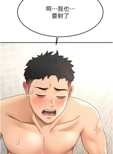 Page 494 of 顶加套房的春天 | 頂加套房的春天 1-72 - preview thumbnail