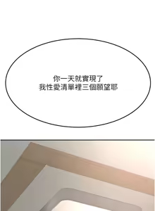 Page 495 of 顶加套房的春天 | 頂加套房的春天 1-72 - preview thumbnail