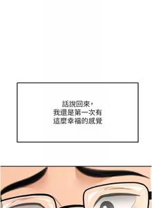Page 496 of 顶加套房的春天 | 頂加套房的春天 1-72 - preview thumbnail