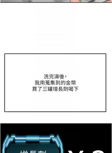 Page 498 of 顶加套房的春天 | 頂加套房的春天 1-72 - preview thumbnail