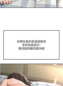 Page 502 of 顶加套房的春天 | 頂加套房的春天 1-72 - preview thumbnail