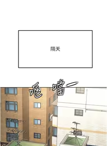 Page 508 of 顶加套房的春天 | 頂加套房的春天 1-72 - preview thumbnail