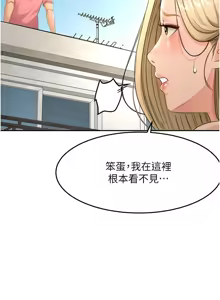 Page 510 of 顶加套房的春天 | 頂加套房的春天 1-72 - preview thumbnail