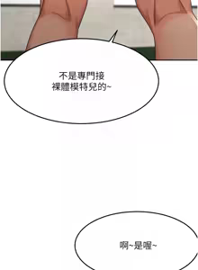 Page 511 of 顶加套房的春天 | 頂加套房的春天 1-72 - preview thumbnail