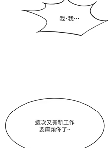 Page 512 of 顶加套房的春天 | 頂加套房的春天 1-72 - preview thumbnail