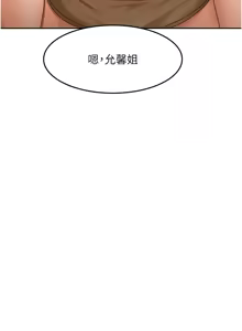 Page 514 of 顶加套房的春天 | 頂加套房的春天 1-72 - preview thumbnail