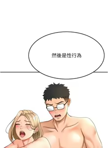 Page 516 of 顶加套房的春天 | 頂加套房的春天 1-72 - preview thumbnail