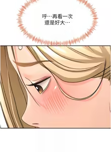 Page 523 of 顶加套房的春天 | 頂加套房的春天 1-72 - preview thumbnail