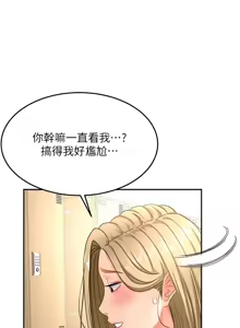 Page 524 of 顶加套房的春天 | 頂加套房的春天 1-72 - preview thumbnail