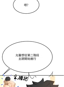 Page 525 of 顶加套房的春天 | 頂加套房的春天 1-72 - preview thumbnail