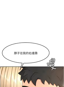 Page 528 of 顶加套房的春天 | 頂加套房的春天 1-72 - preview thumbnail