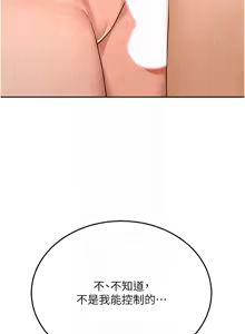 Page 529 of 顶加套房的春天 | 頂加套房的春天 1-72 - preview thumbnail