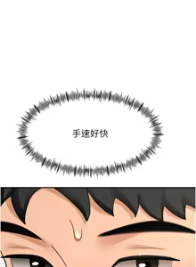 Page 530 of 顶加套房的春天 | 頂加套房的春天 1-72 - preview thumbnail