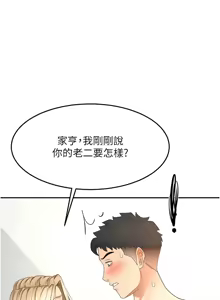 Page 532 of 顶加套房的春天 | 頂加套房的春天 1-72 - preview thumbnail