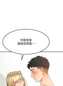 Page 534 of 顶加套房的春天 | 頂加套房的春天 1-72 - preview thumbnail