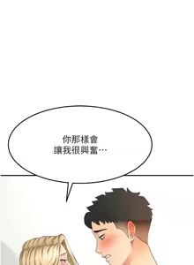 Page 536 of 顶加套房的春天 | 頂加套房的春天 1-72 - preview thumbnail