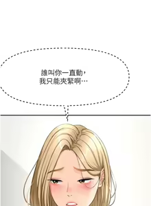 Page 538 of 顶加套房的春天 | 頂加套房的春天 1-72 - preview thumbnail