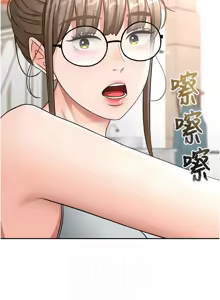 Page 539 of 顶加套房的春天 | 頂加套房的春天 1-72 - preview thumbnail