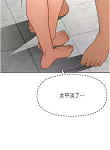 Page 541 of 顶加套房的春天 | 頂加套房的春天 1-72 - preview thumbnail