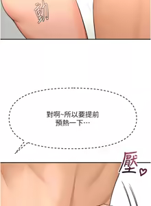Page 542 of 顶加套房的春天 | 頂加套房的春天 1-72 - preview thumbnail