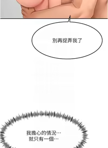 Page 545 of 顶加套房的春天 | 頂加套房的春天 1-72 - preview thumbnail