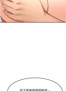 Page 549 of 顶加套房的春天 | 頂加套房的春天 1-72 - preview thumbnail